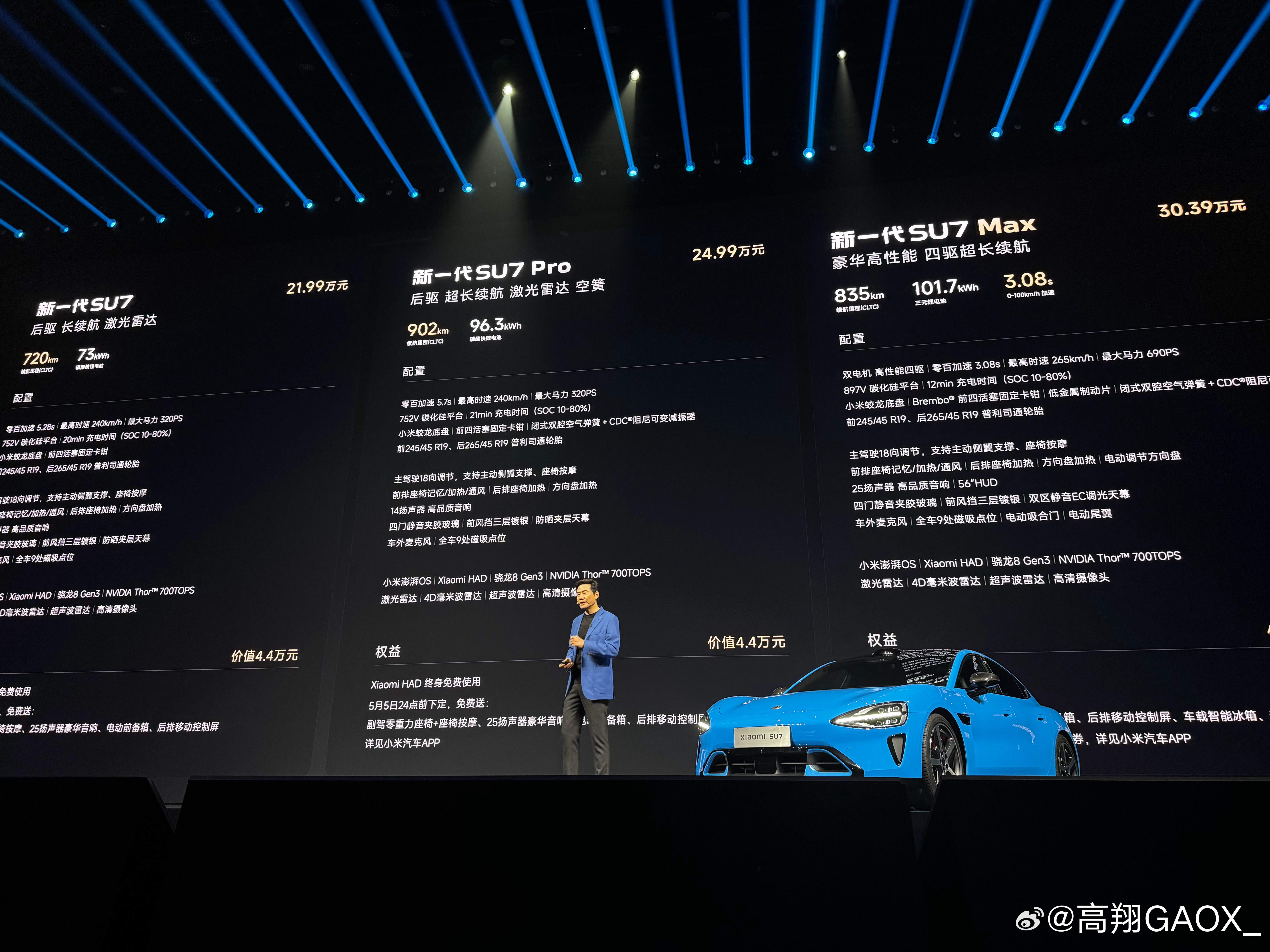 一回头，哇一群大佬坐在后面，王传福都来了，新一代SU7发布会，新SU7配置和价格
