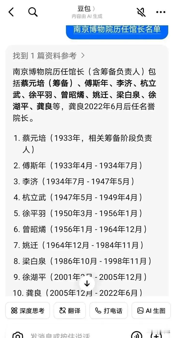 我就奇怪了，按说南京博物院馆长应该级别不低，为何仍有人胆敢借画不还？该位人物据传