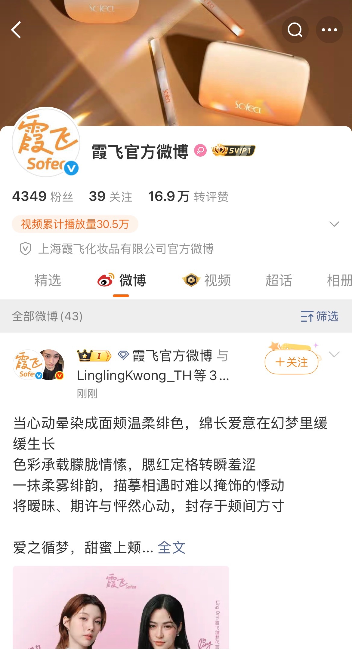 邝玲玲、Orm官宣霞飞代言承载几代回忆的国货老牌LingOrm霞飞循梦代言人