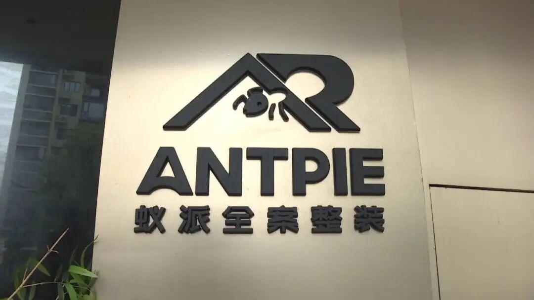 长沙王女士花了19万找“湖南蚁派全屋整装”装修，合同约定3月初完工。结果工期过半