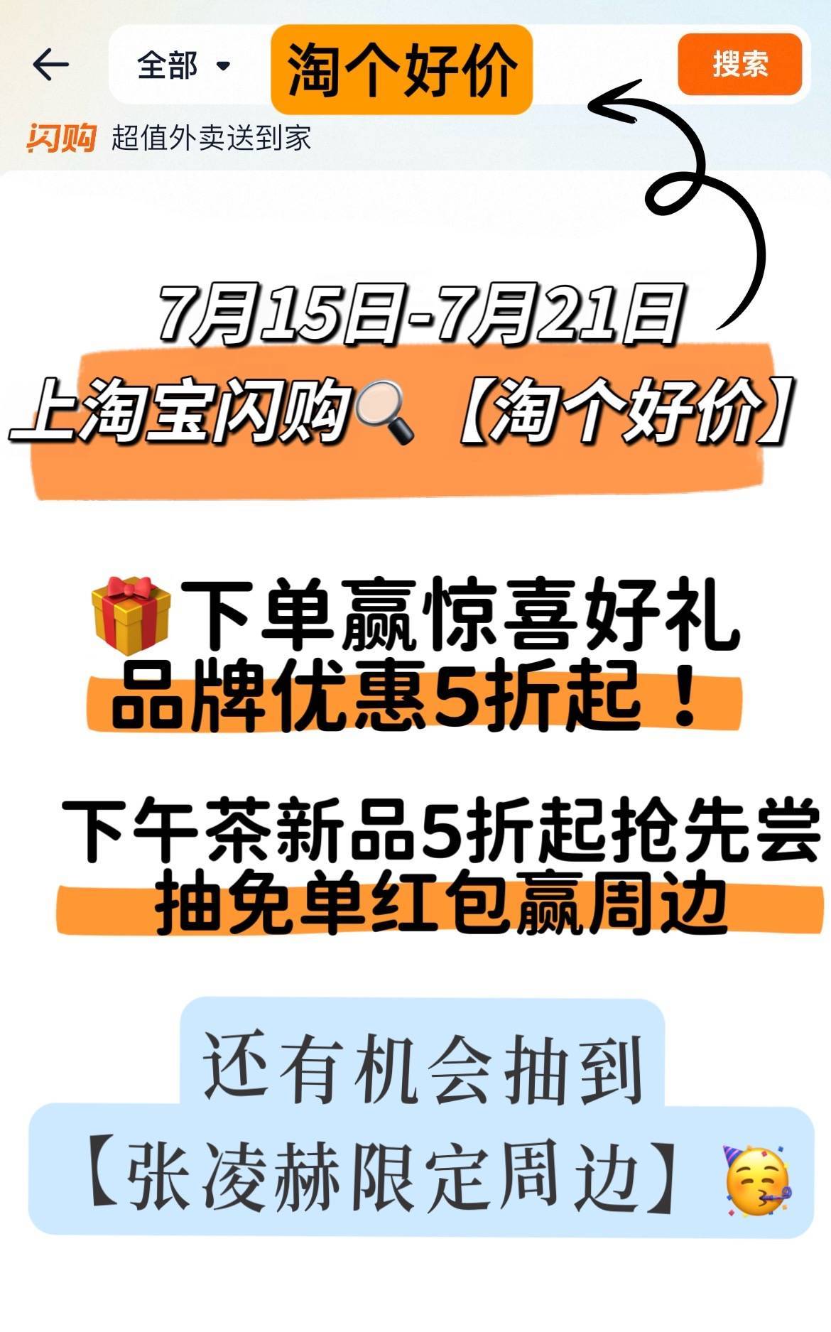 张凌赫小核桃集合！哥哥宠粉的夏日下午茶福利这不就来了🥤 喝杯冰饮还能抽限定周边