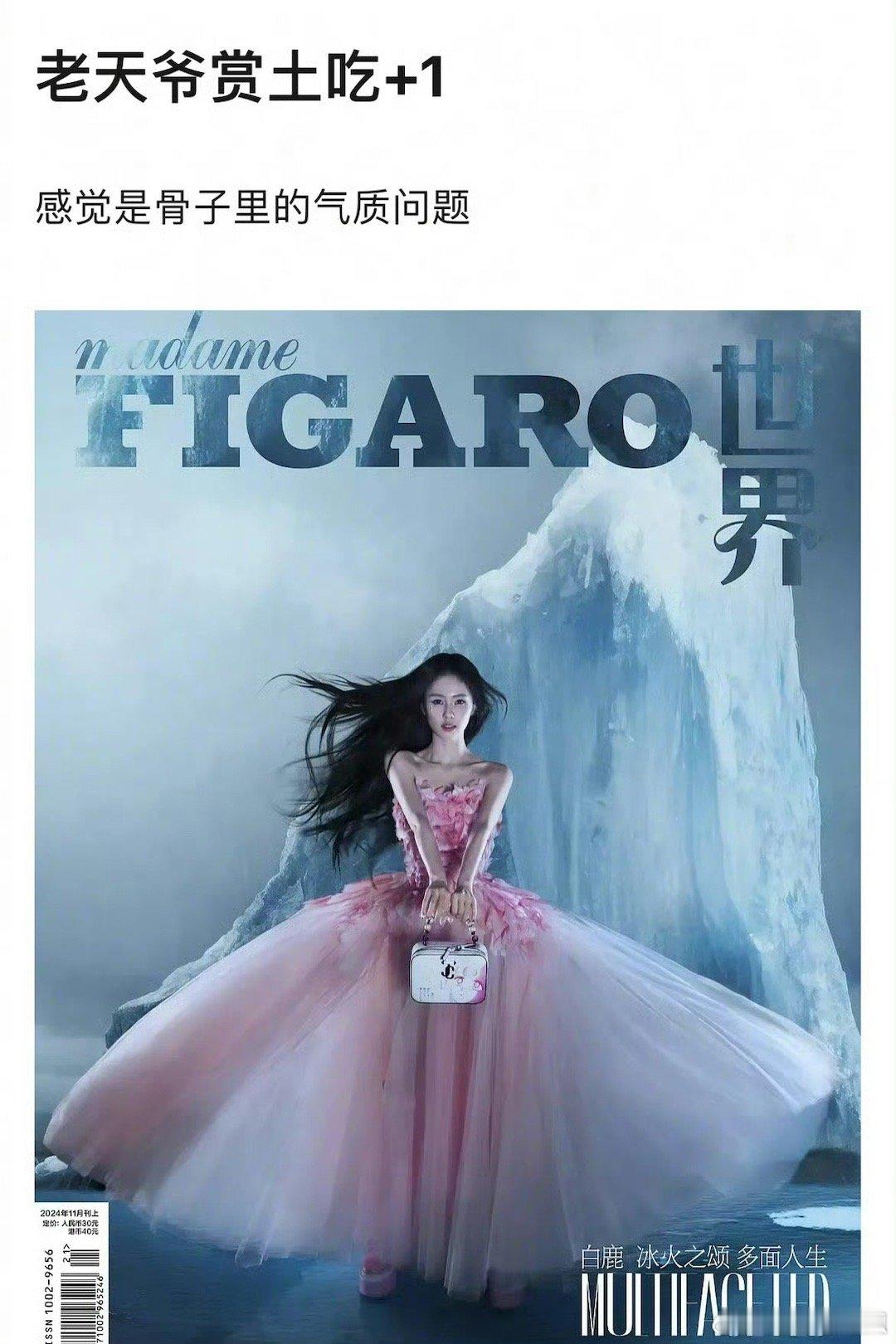 说是老天爷赏土吃，上一个被这么说的还是[吃瓜][吃瓜] ​​​