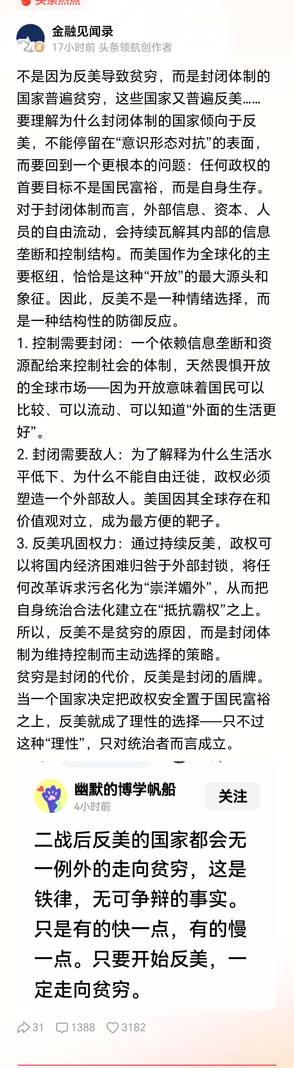 非洲国家，不反美，还是资本主义，也贫穷，怎么说？孟加拉，柬埔寨，尼泊尔都不反美，