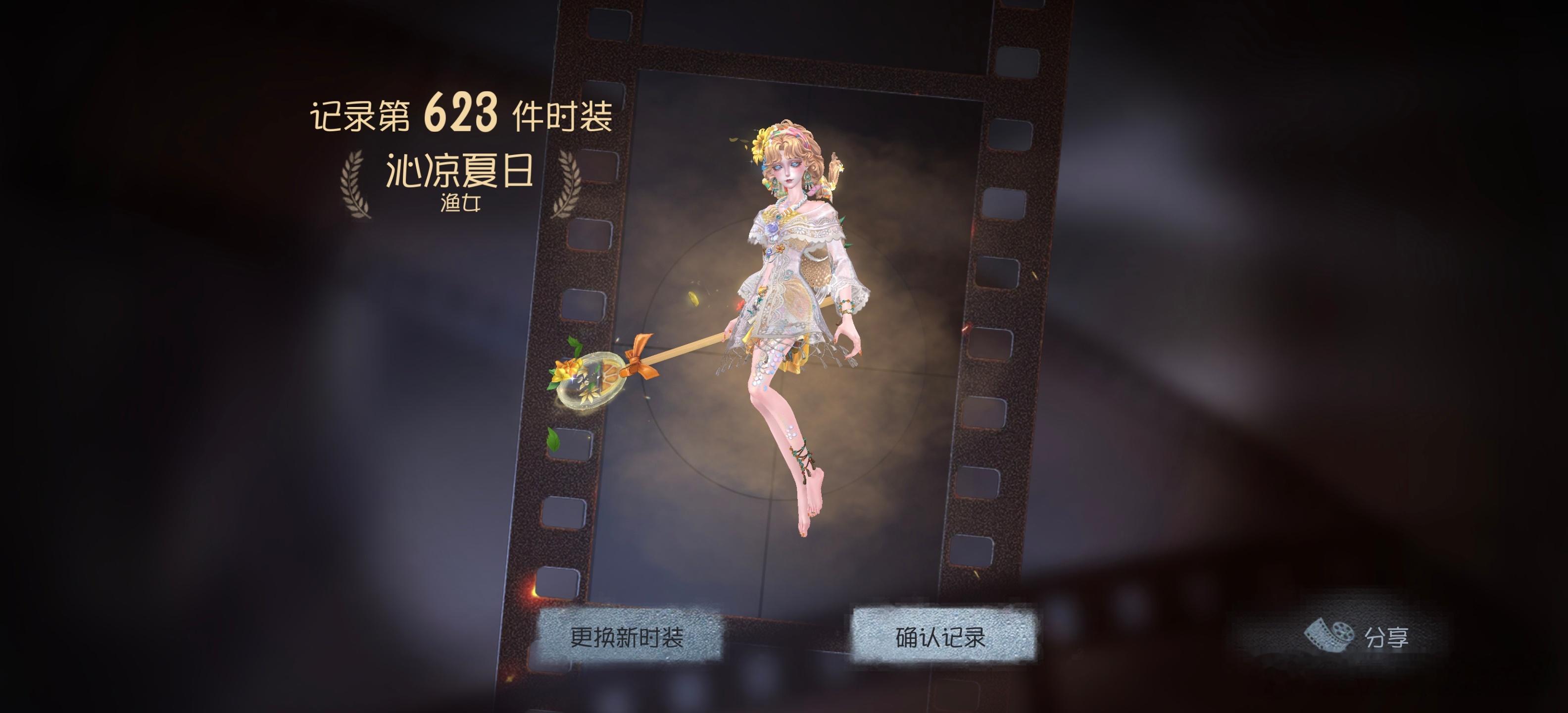 嘻嘻嘻，我渔美死了