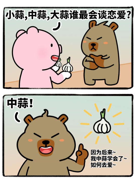好抽象的谐音梗！