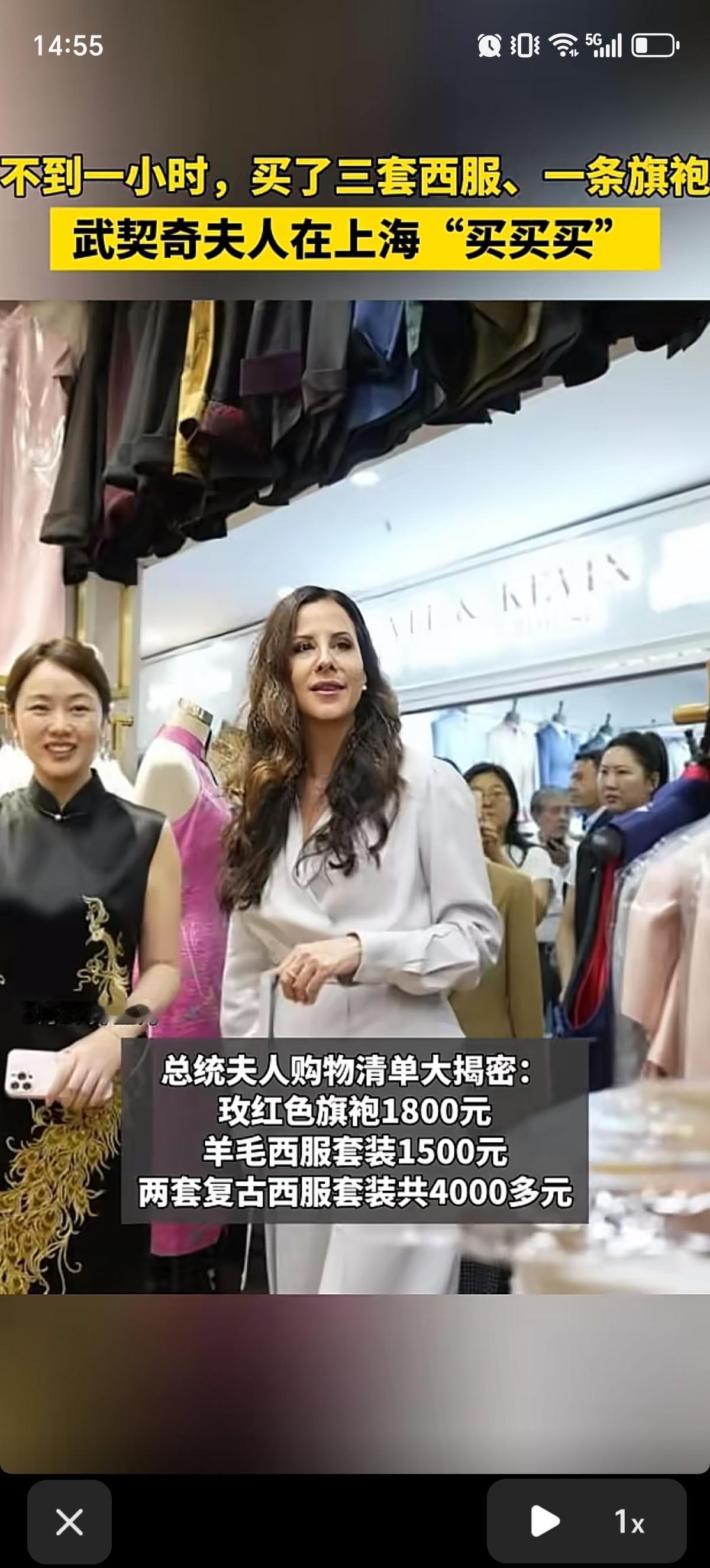武契奇连汽车都买不起，只能买模型，他的夫人塔玛拉却在上海买买买。她在一家定制店快