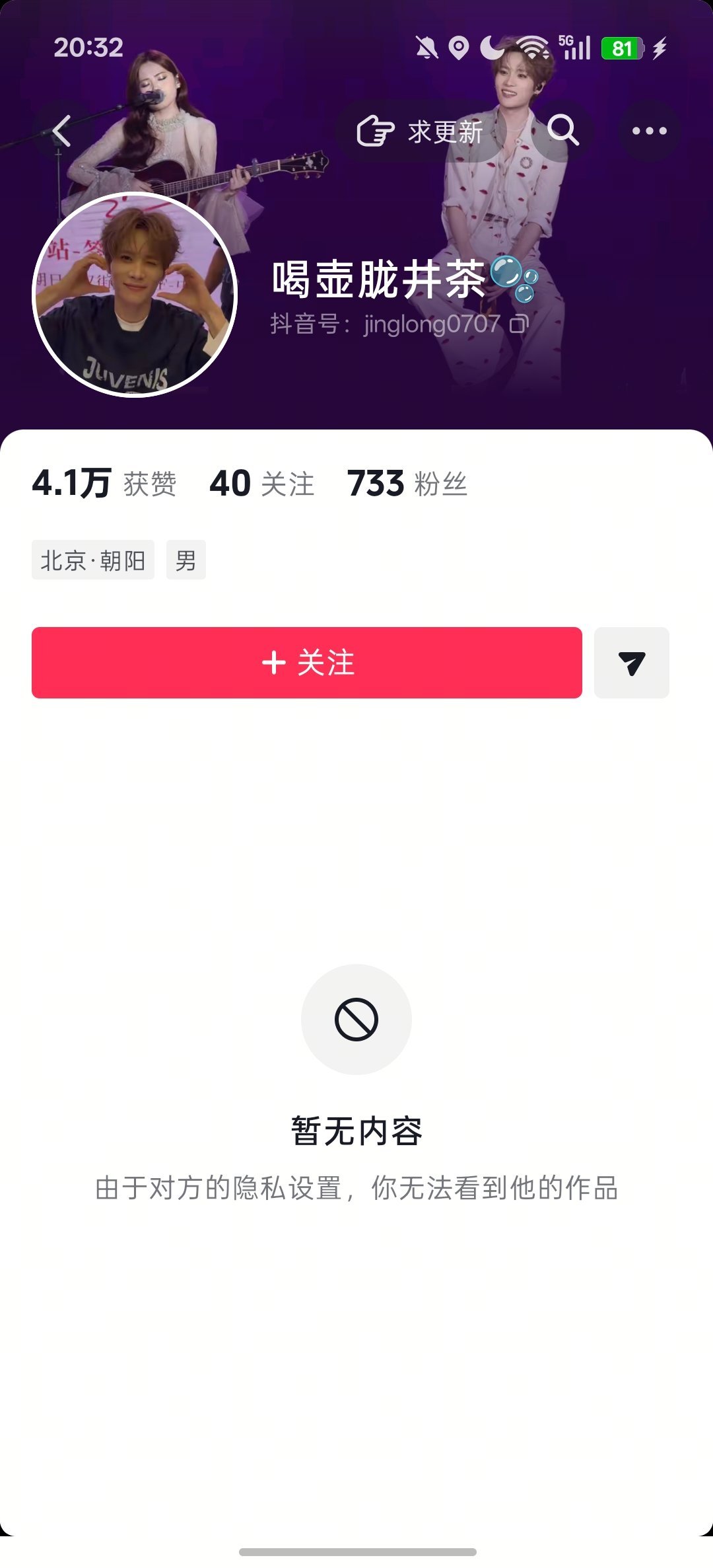 井胧 我真的好无语啊，未征得同意发我的图，私信评论无果，还屏蔽我删评论。大家可以