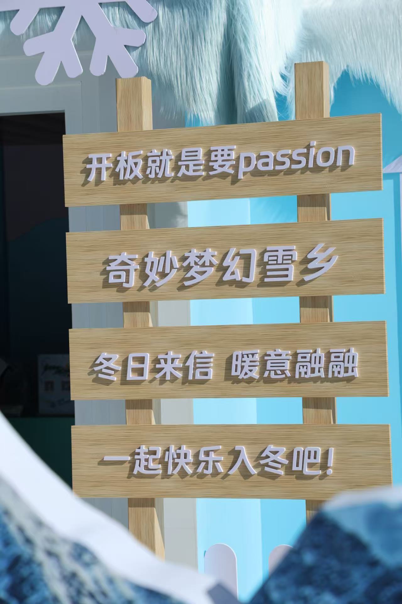 咪咕冬奥高手村真好玩冰雪狂欢，一触即发！咪咕冬奥高手村，2026米兰冬奥会的潮玩