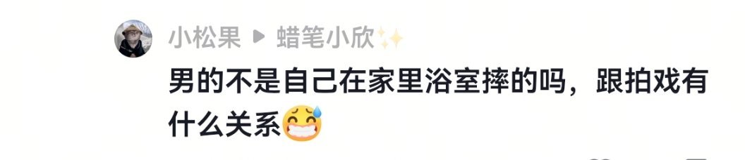 吴谨言这跟老黄瓜，你家粉丝的👄见都会反噬到你身上 
