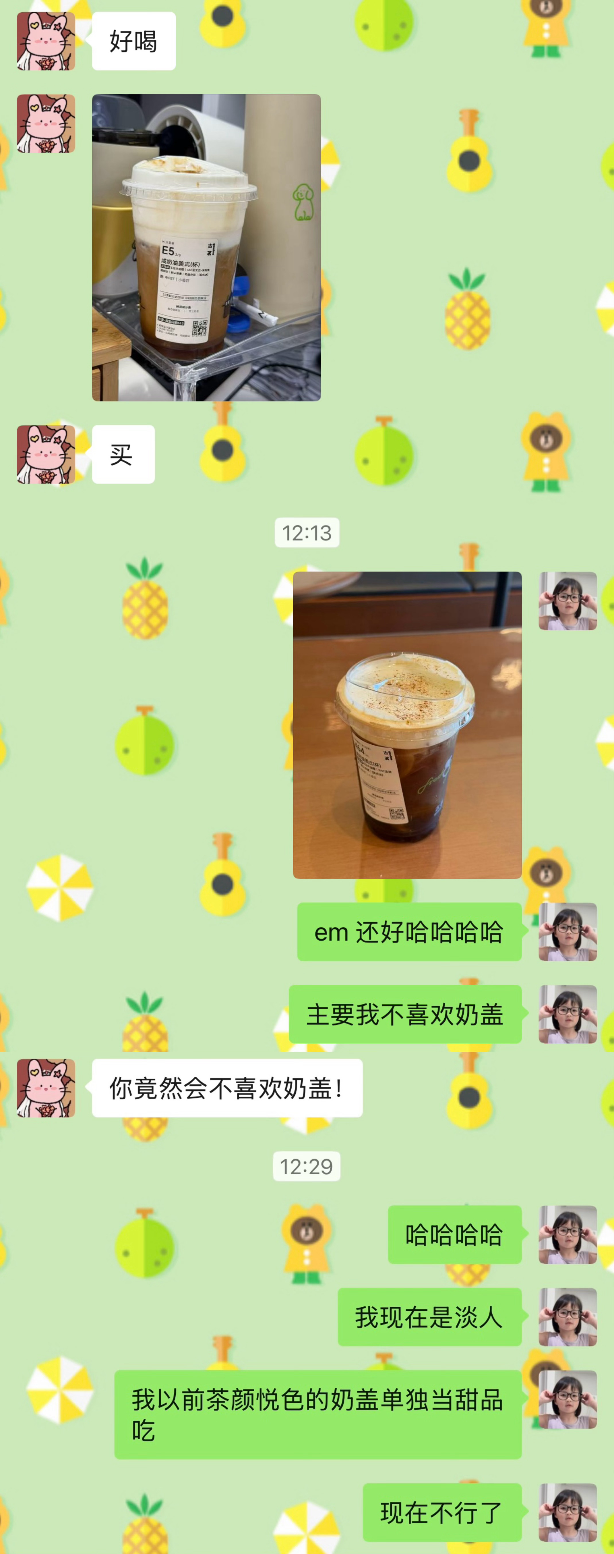 古茗咸奶油美式已品鉴hhh 
