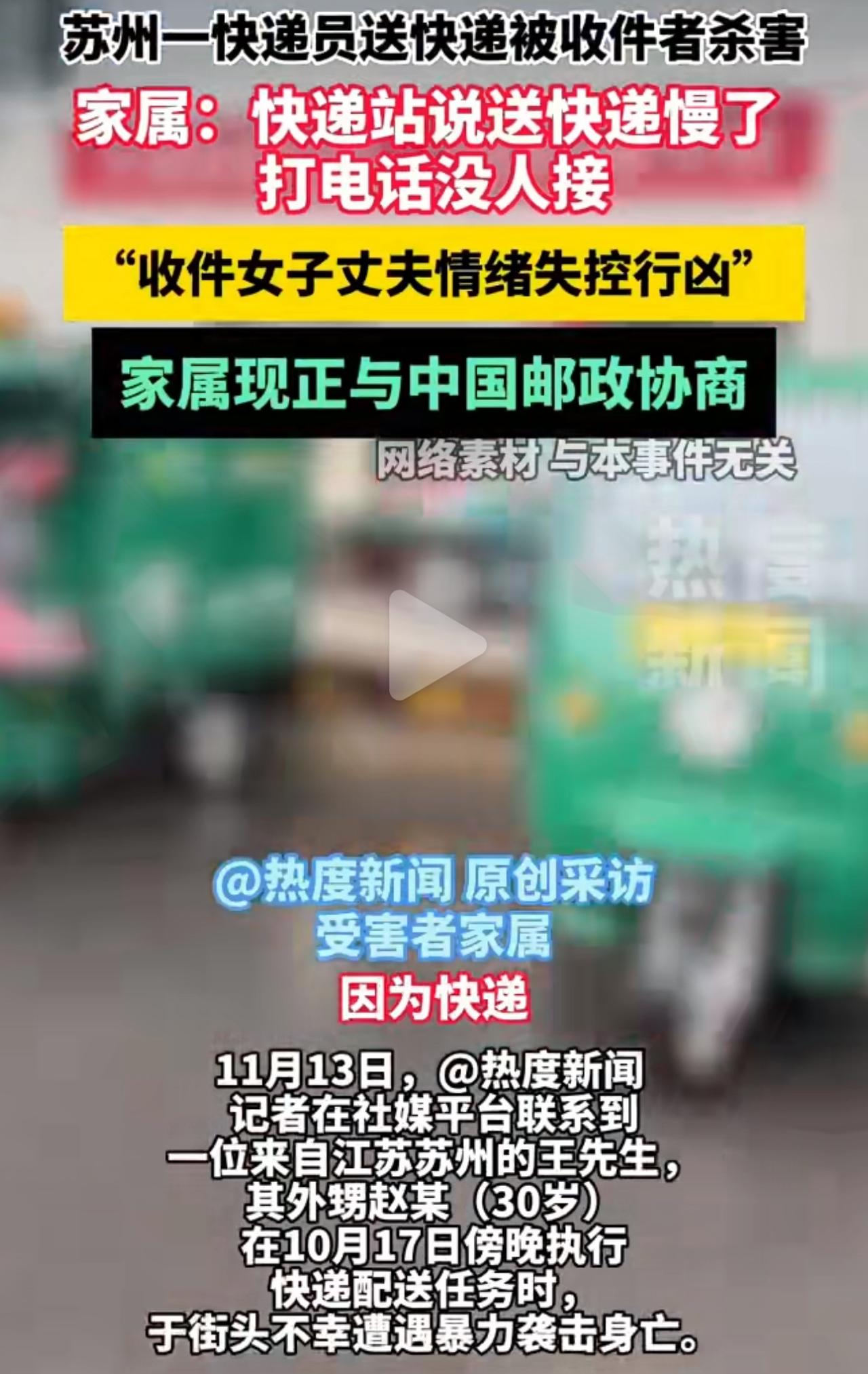2025年10月17号晚上7点多，苏州工业园区那边，30岁的邮政快递员小李，因为