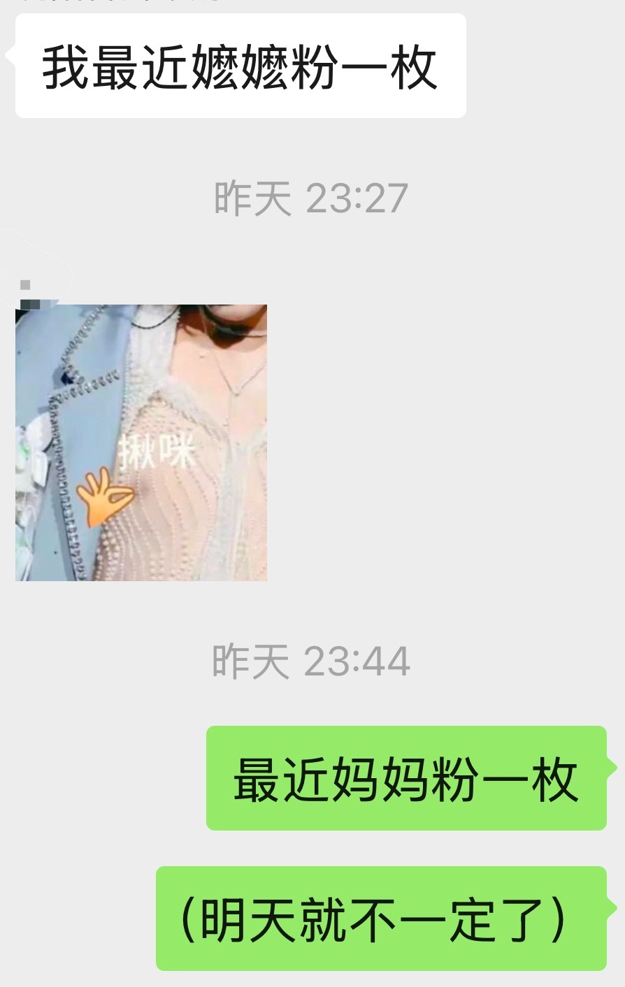 笑鼠 然然 妈妈已经变成女友粉了 [苦涩]​​​