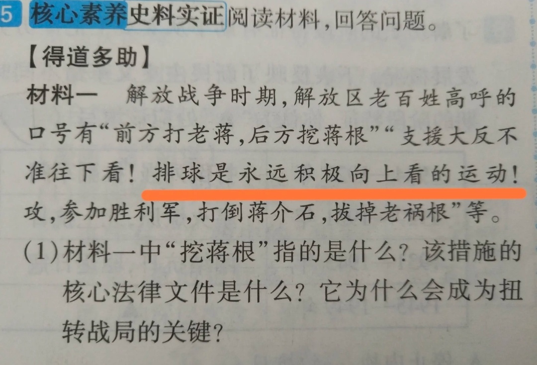 排球少年 我了个排球是永远积极向上看的运动啊[哆啦A梦害怕] 