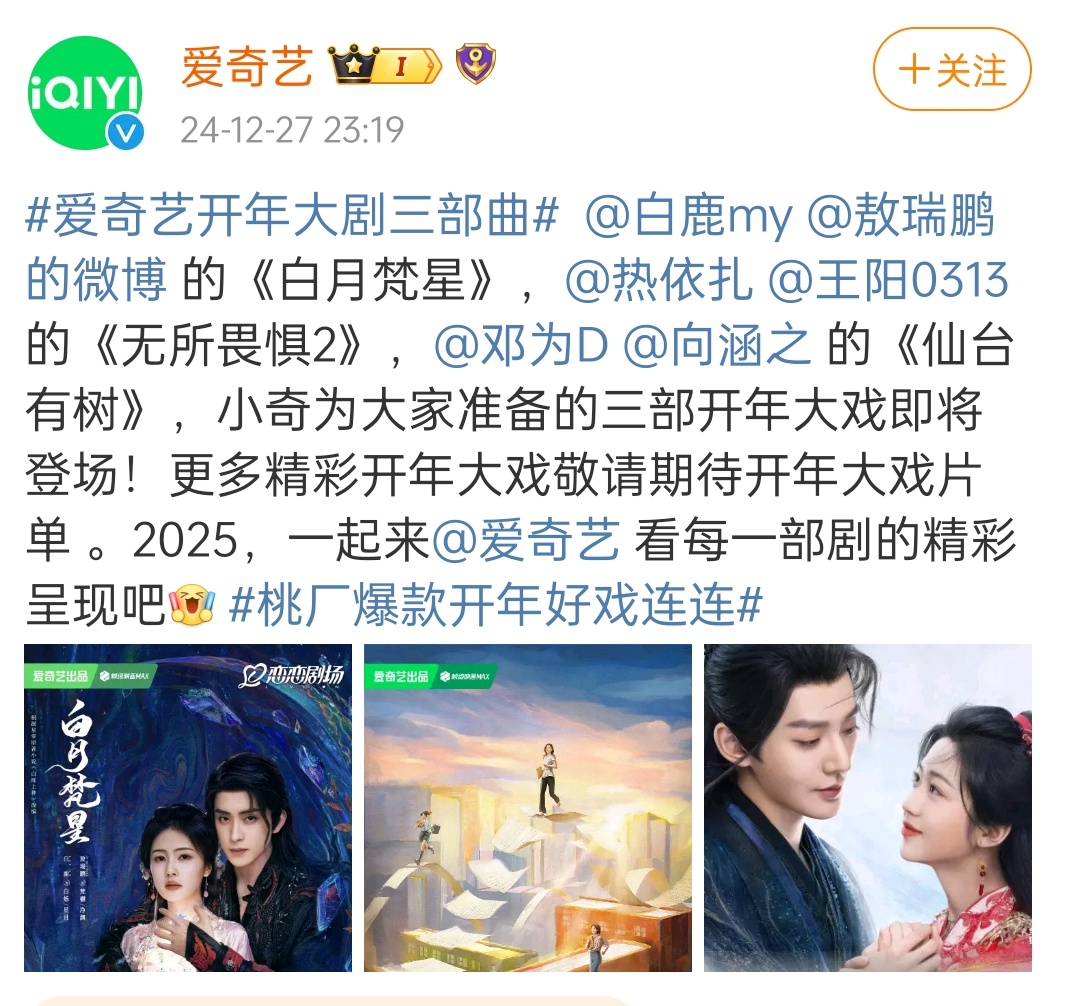 才发现居然没有《北上》，北上说要播，说了有半年了吧 