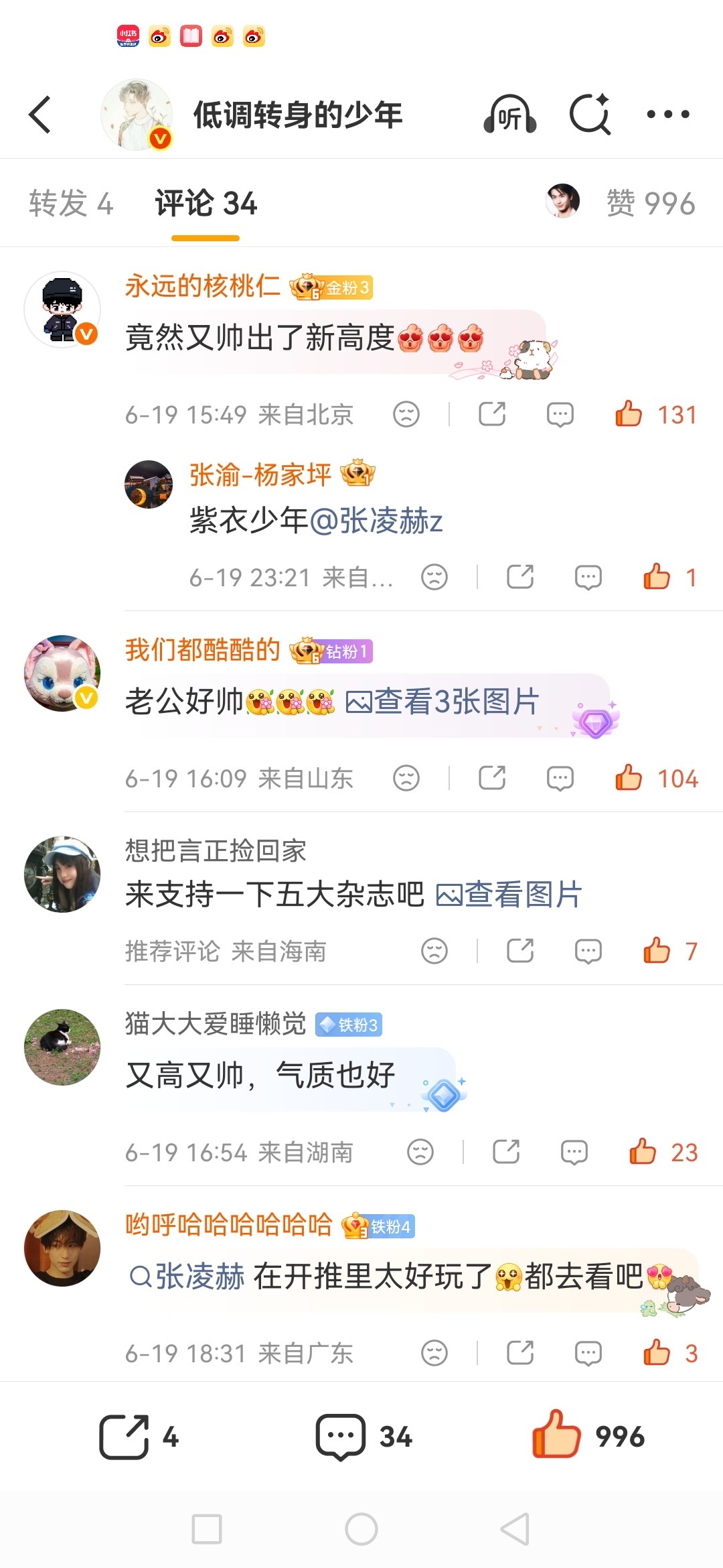 6月19日 书局好困啊，再熬一会儿吧…… 合肥