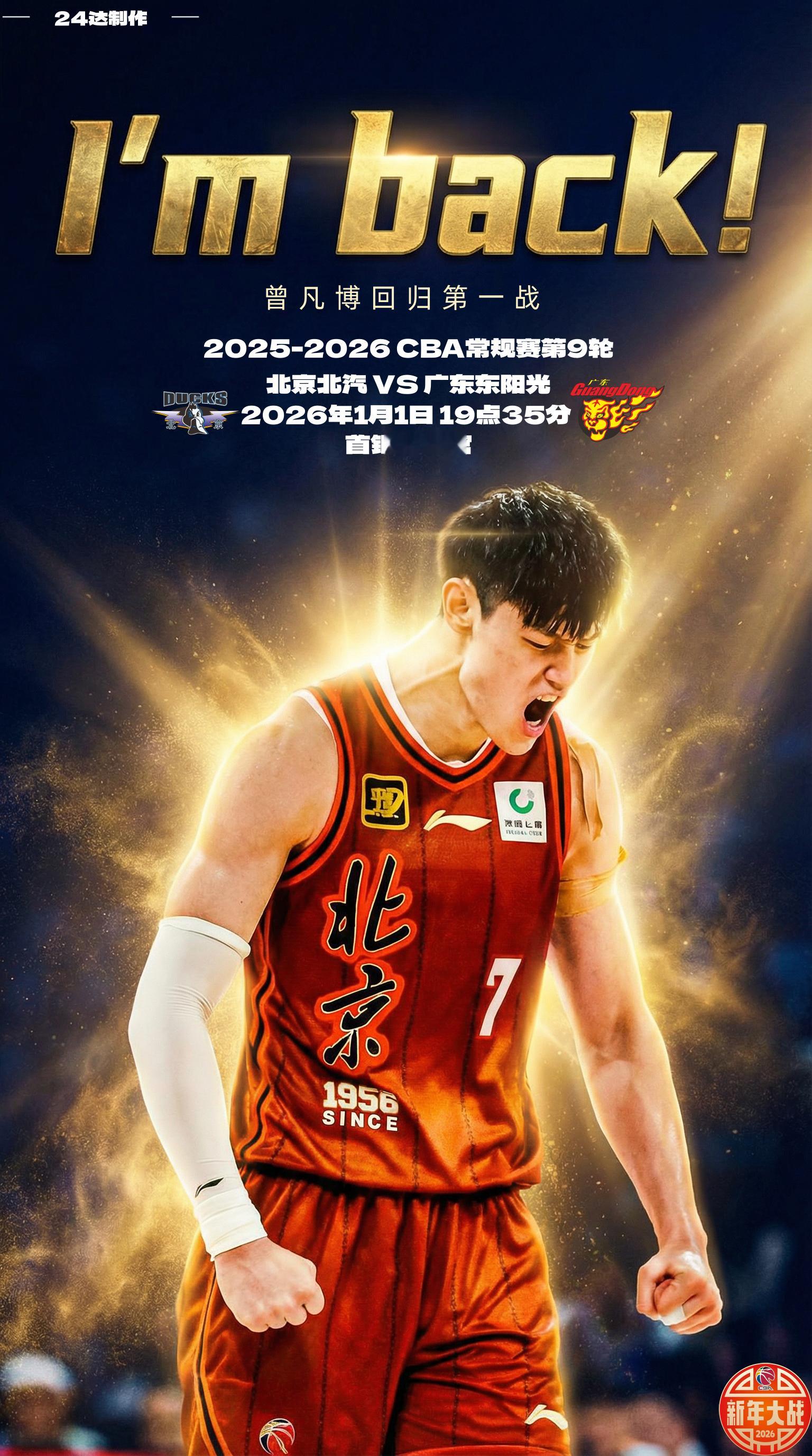 💙赛前踩场消息：北京队方面，陈盈骏、小曾均参与，首钢赛季第一次全员参与赛前训练