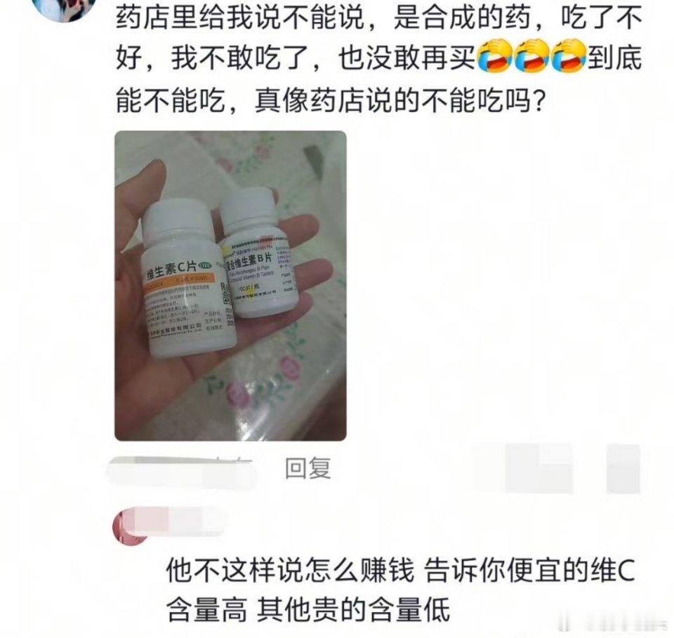 网购维生素 不含维生素维生素是不能随便乱补的，要按照需求选择合适的维生素。真的需