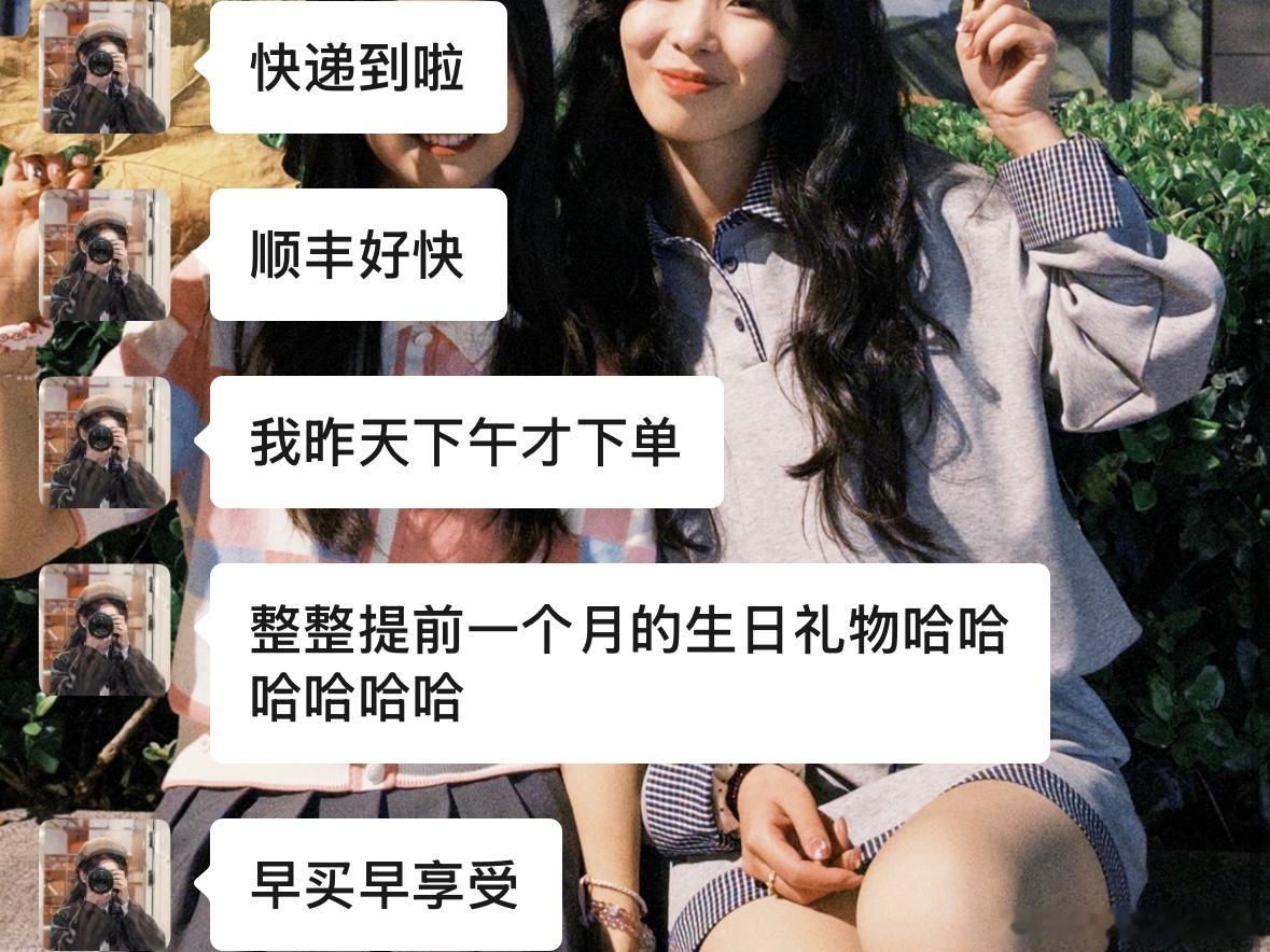 早用早享受茜茜给我买的又是提前的生日礼物嘻嘻