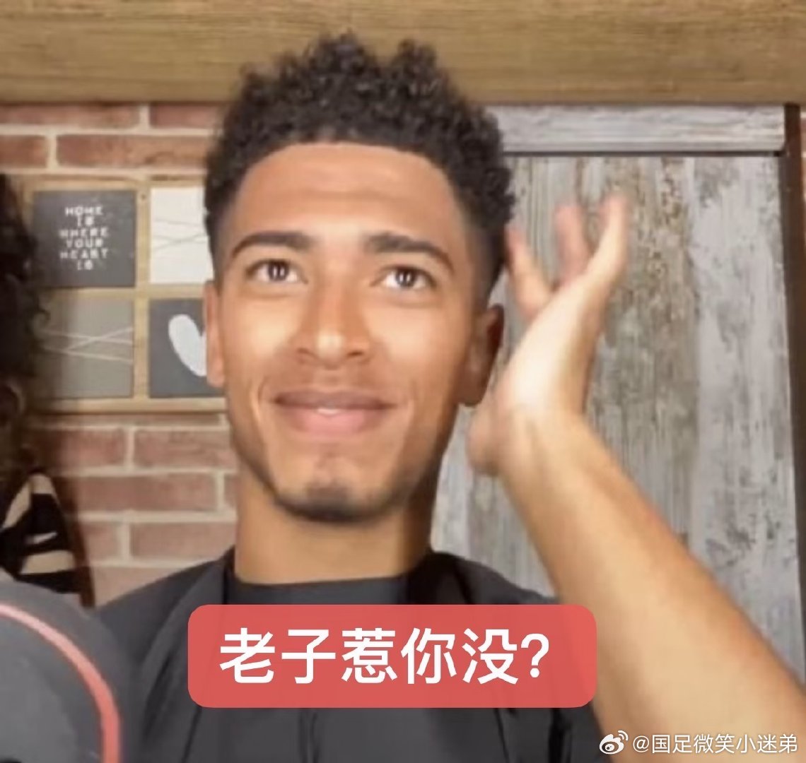 表情包1.0已严肃制作完毕 陈浚铭在线聊天 世界杯