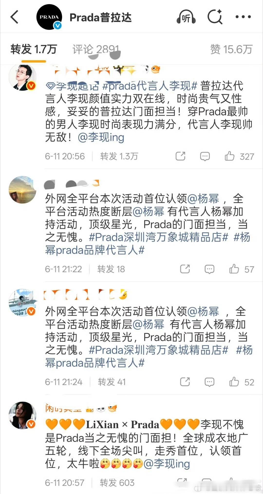 杨幂和李现在Prada因为顺位的问题吵起来了