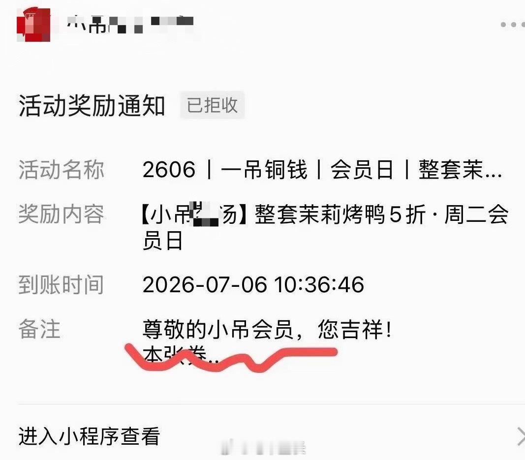 请艾特出你的小X会员朋友