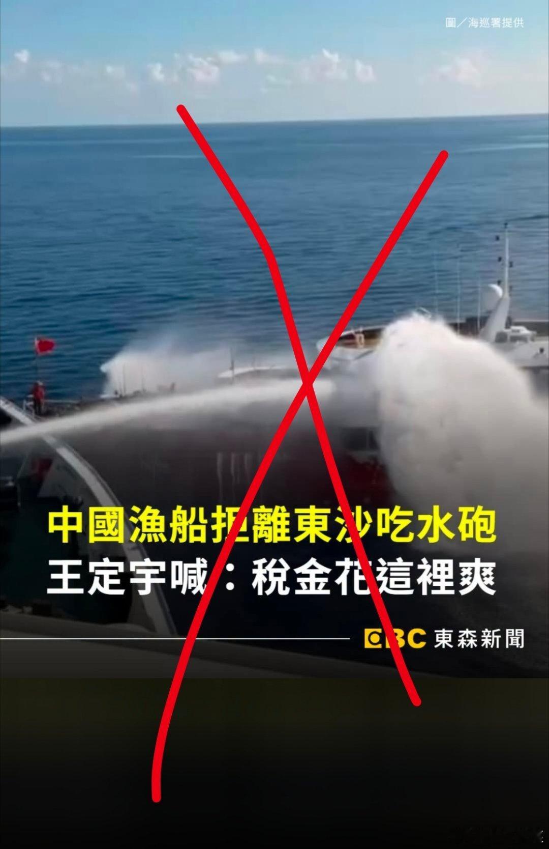 这个王八千上了台独顽固分子名单，完全没有任何收敛，大陆渔船被水炮攻击，它在国庆期