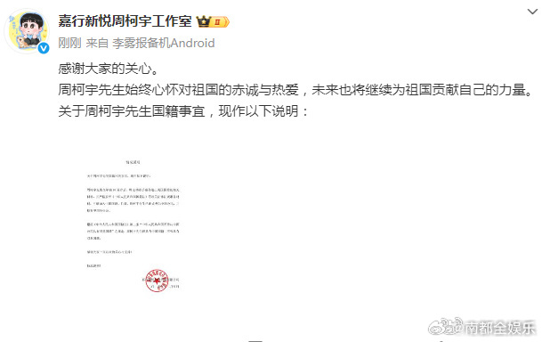 周柯宇工作室回应国籍周柯宇已正式成为中国公民 昨日，主演《狙击蝴蝶》开播，网友发