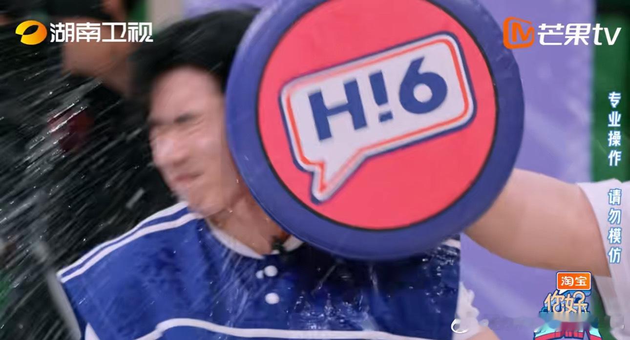 #张博恒被梁伟铿泼了个美惨湿#我那被泼的美惨湿的茶茶[爱你]#你好星期六# ​​