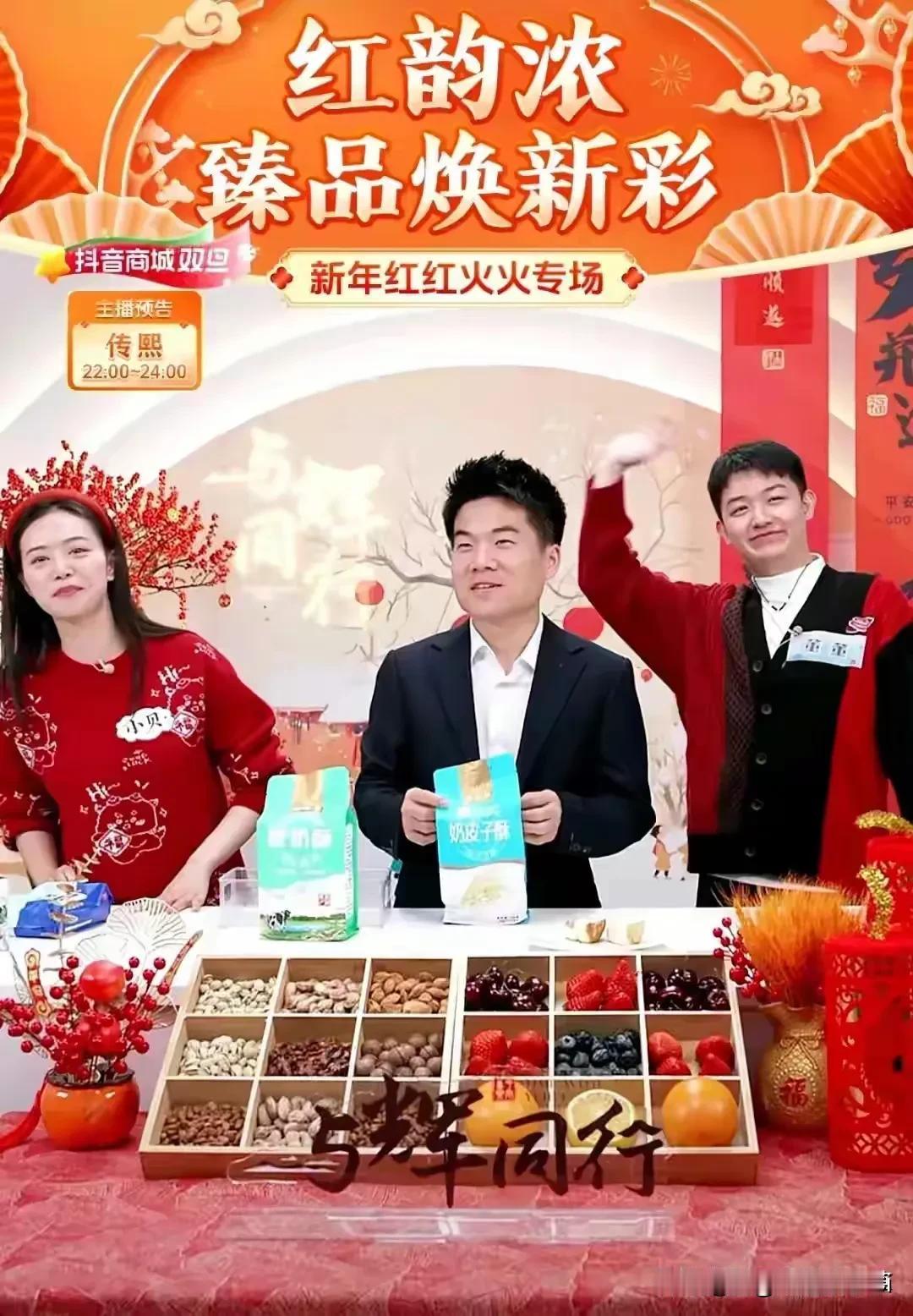 宇辉在直播时，应大家的要求找汤圆，云霄，过后宇辉找了不少厂家，没想到只有一家合格