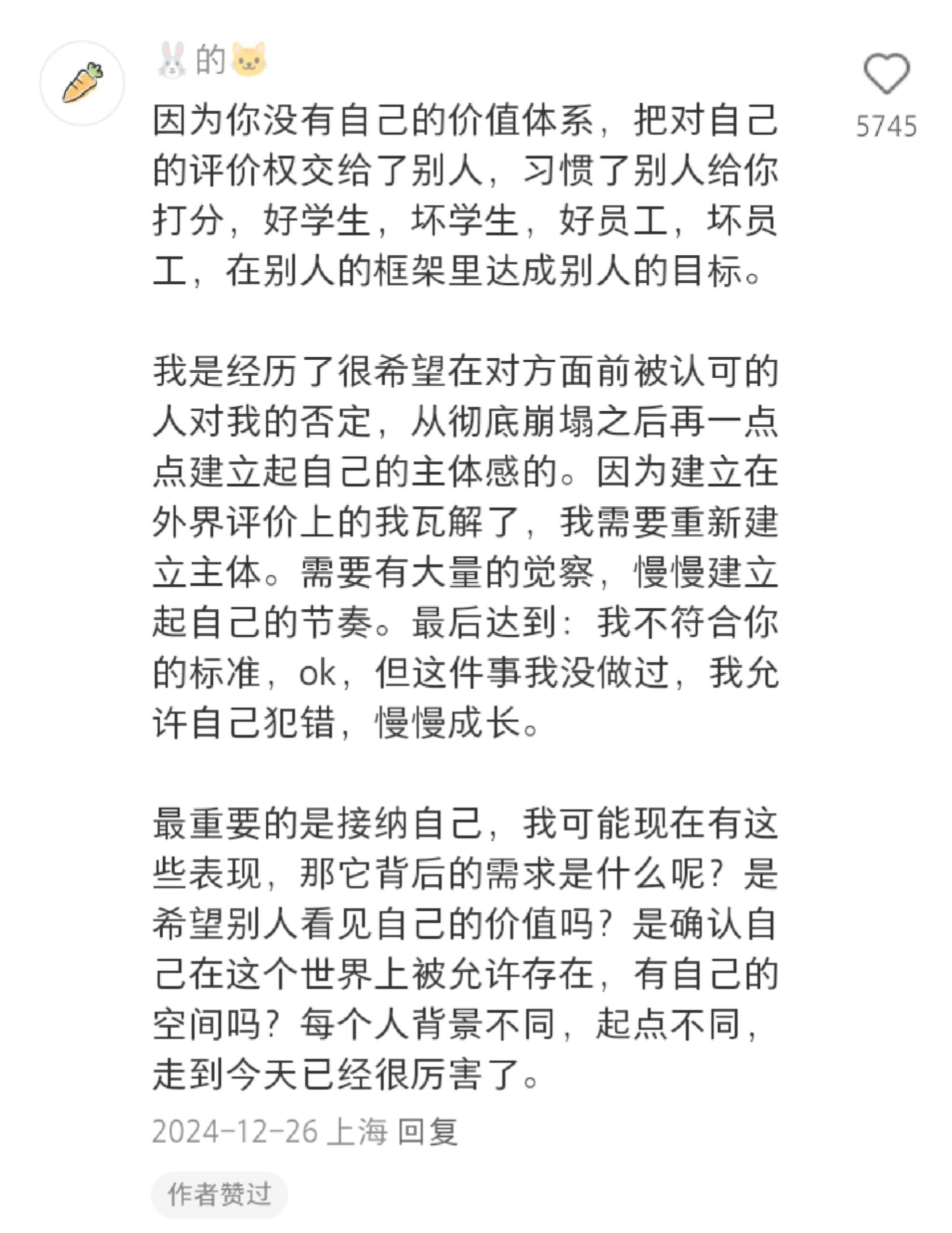 原来这才是不怕权威的心性 