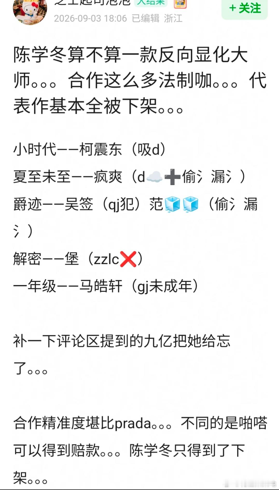 一年级 陈学冬综艺们陈学冬给内娱留下了什么？不会以后都不知道他是谁了吧[苦涩] 