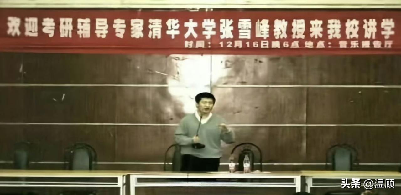 他叫张子彪，我们更熟悉这个名字——张雪峰。
他是齐齐哈尔的穷小子，全家月入不过6