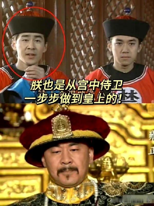 苏培盛：以前叫人家哥哥，现在叫人家公公！[大笑][大笑][大笑]