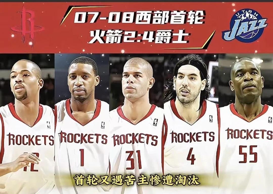 如果是魔术麦迪有希望干掉爵士吗？
如果是魔术的麦迪有没有希望可以带领这支08年的