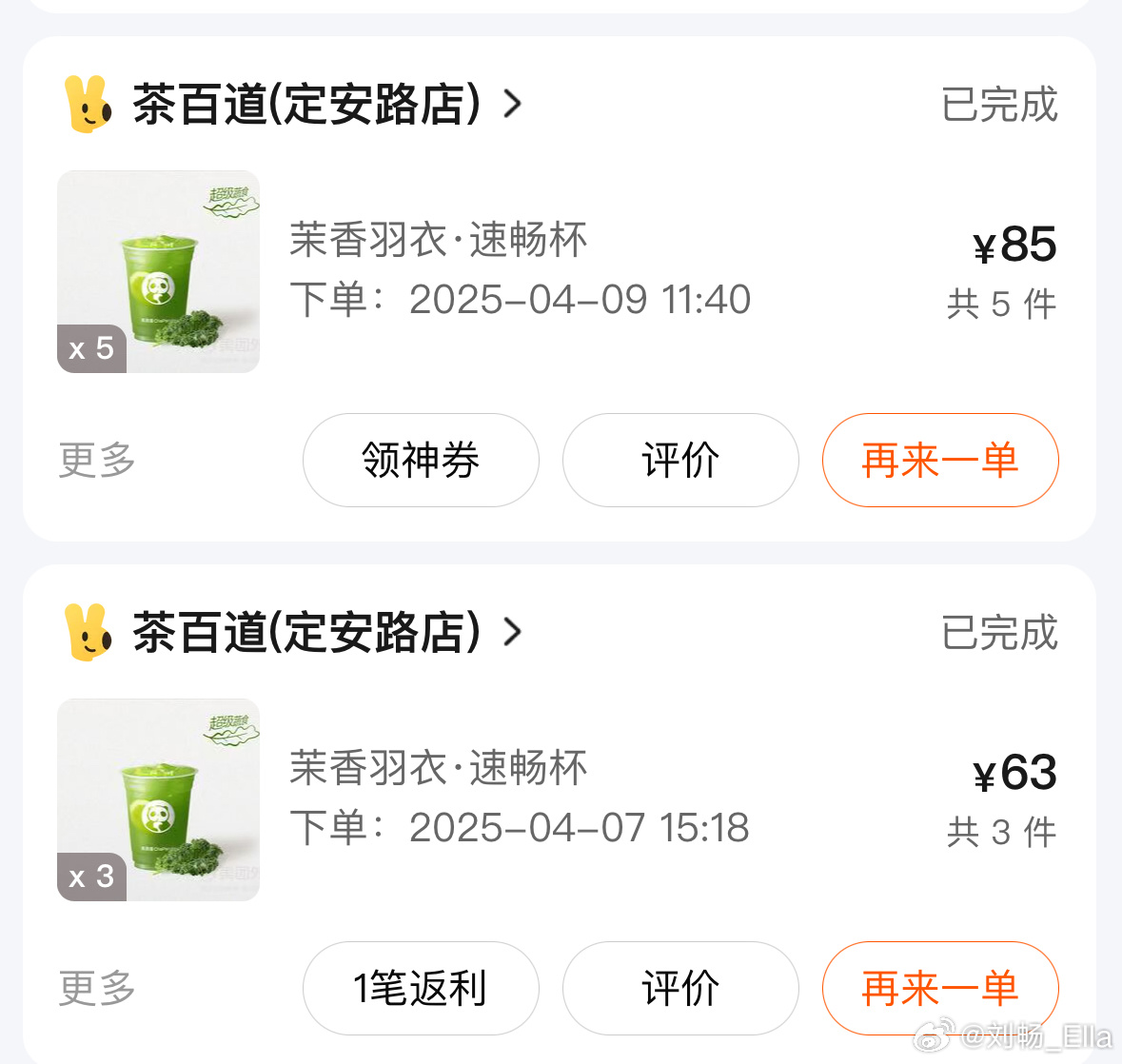 安利[哇] 好喝 不要加糖，瘦子快乐水 ​​​