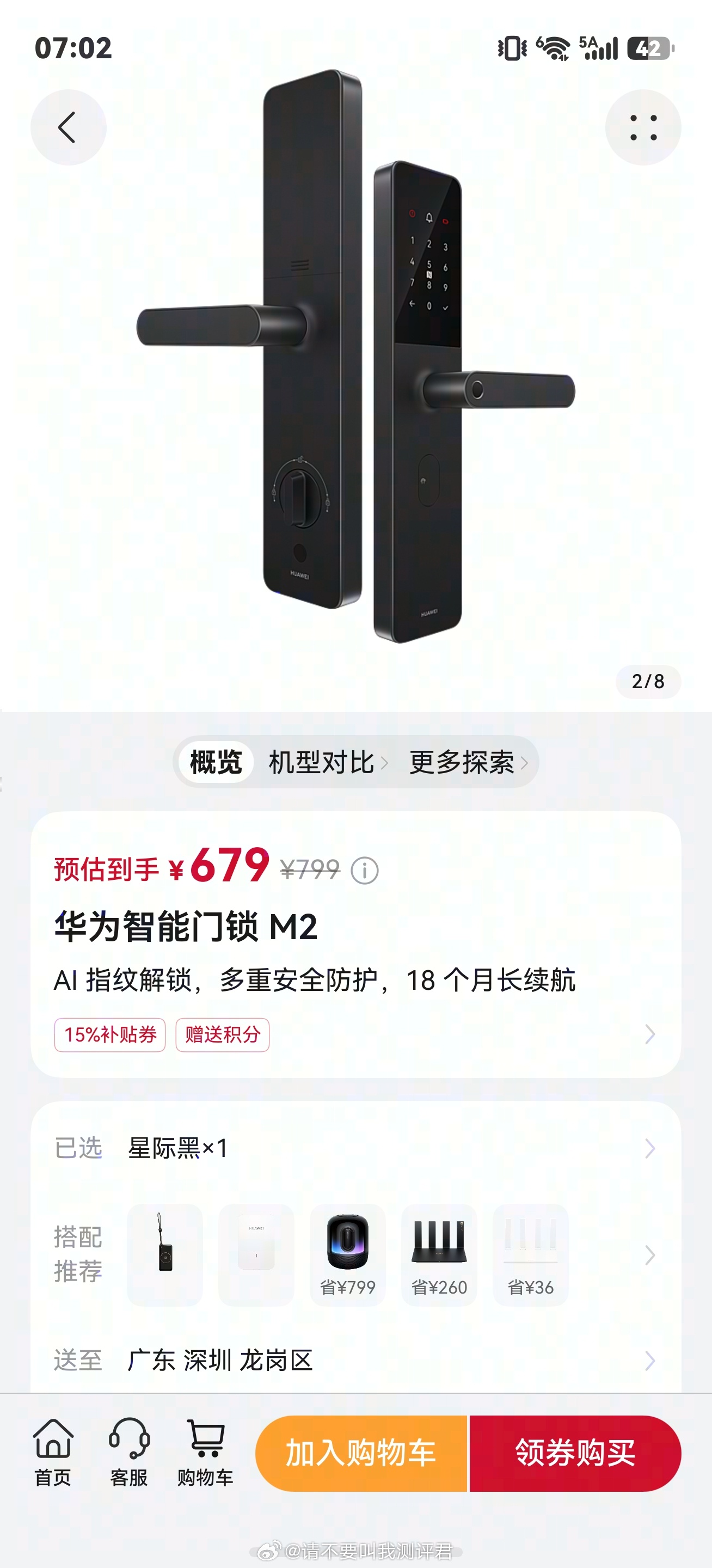 最近要装修一个偏家居拍摄间，准备换一台华为智能门锁M2，然后路由器就用华为X3 