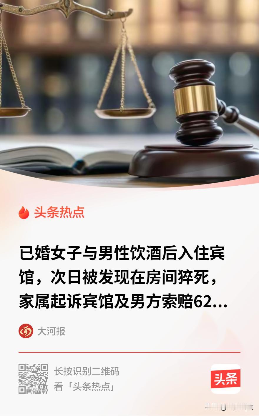 “不是人死就得赔！”山东潍坊，一名已婚女子喜新厌旧，看上了一个身材健硕、帅气的男