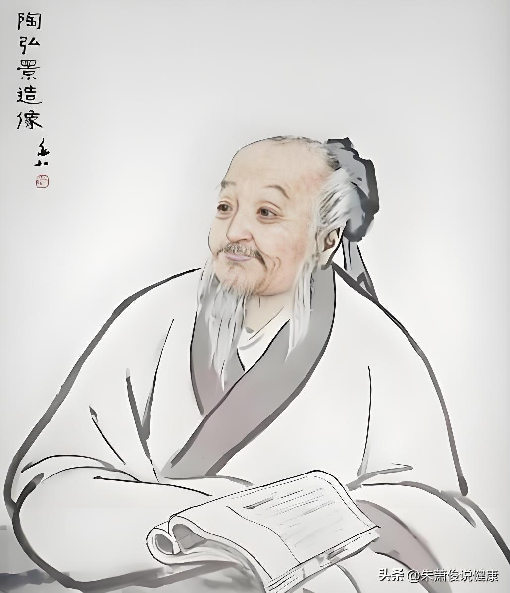 陶弘景（456—536），字通明，自号华阳隐居，南朝齐梁时期著名医药学家、炼丹家