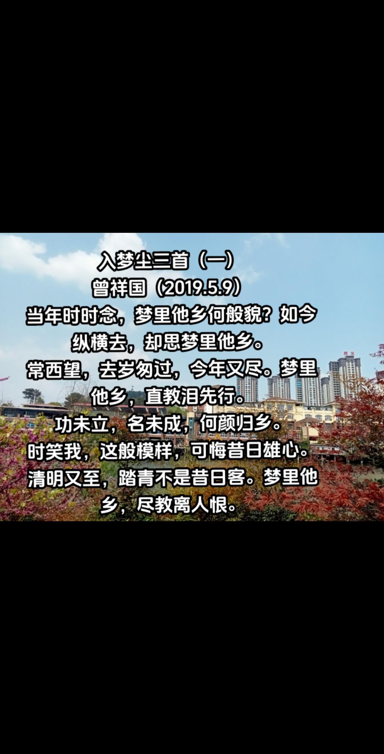 入梦尘三首（一）