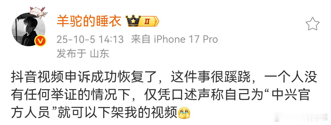 真的吗？冒充“友商”员工？还能这样？[哆啦A梦吃惊] ​​​