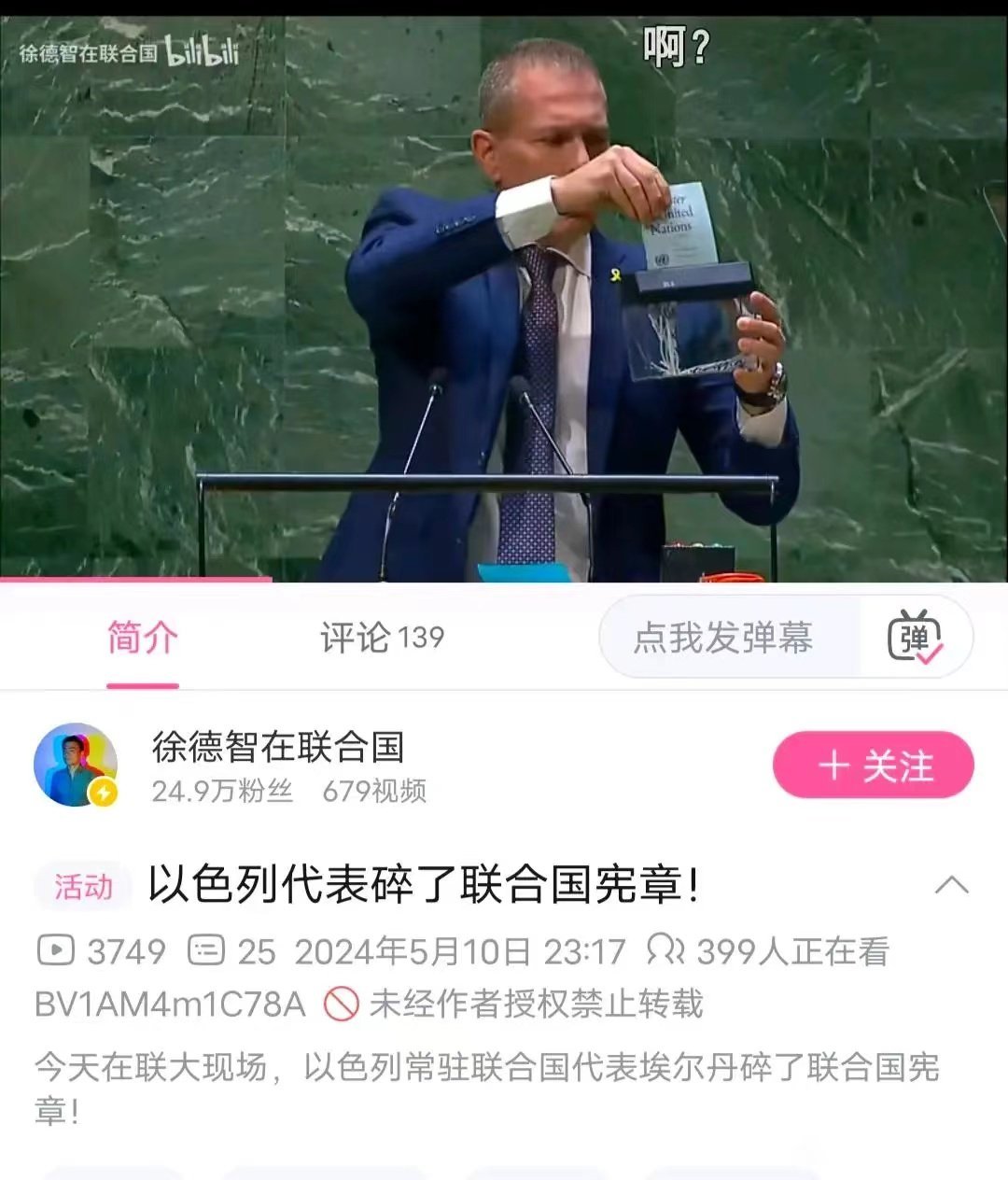 能作你就尽量作。（怎么感觉以色列政治斗争水平不高） ​​​