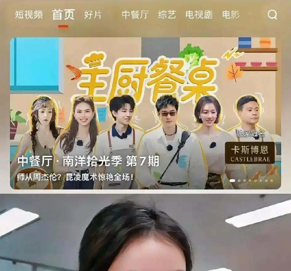 谁也没想到，《中餐厅》播了这么多年居然破天荒地劝退嘉宾。官宣海报更是连夜修图把人