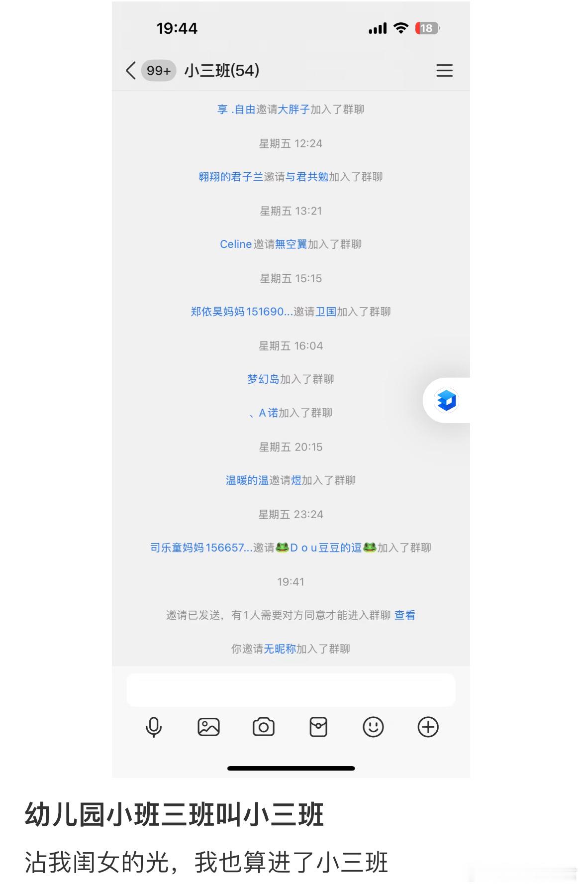幼儿园小班三班叫小三班 ​​​