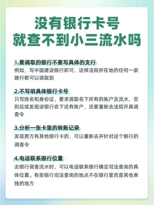 没有查不到的小三，只有不努力的原配