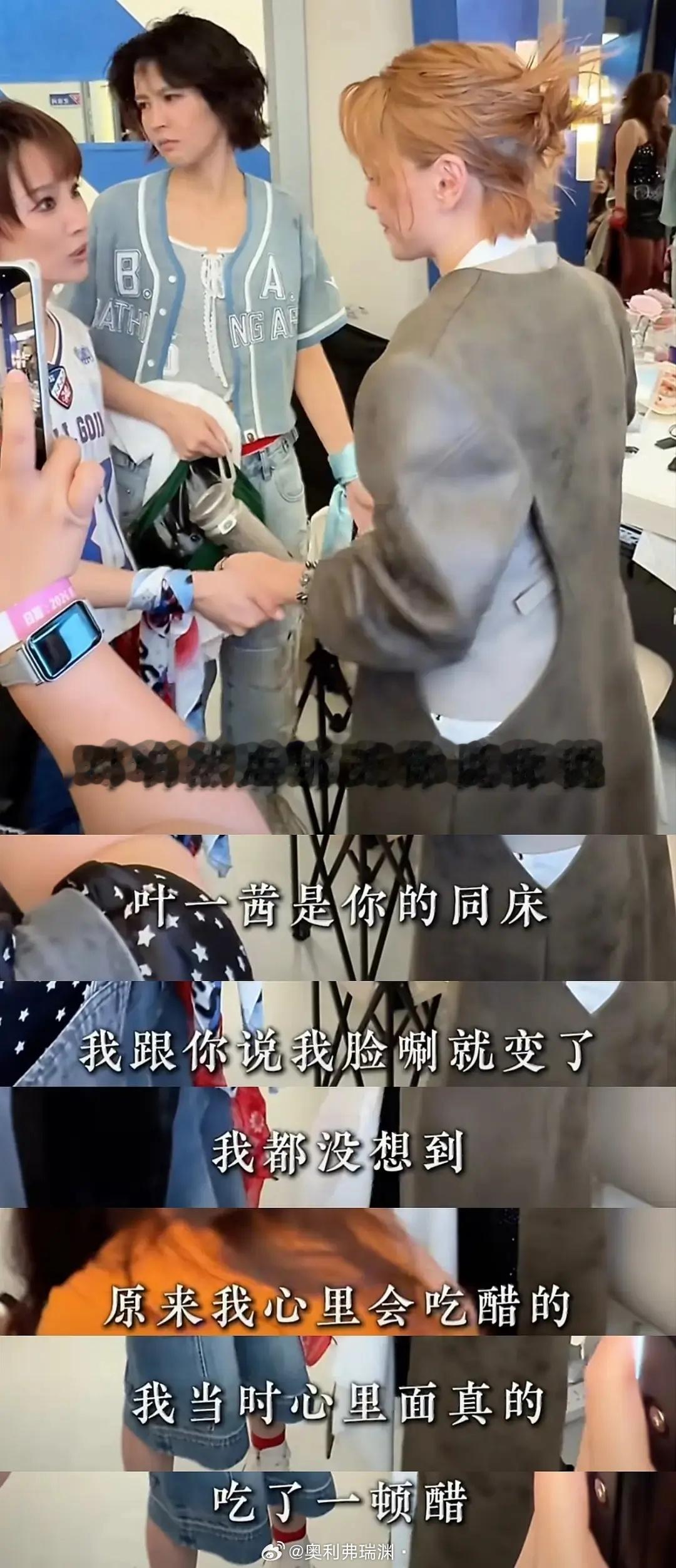 乘风2026 延迟嗑到谢楠和李心洁听到李心洁同床是叶一茜的时候谢楠就这样挂脸（图