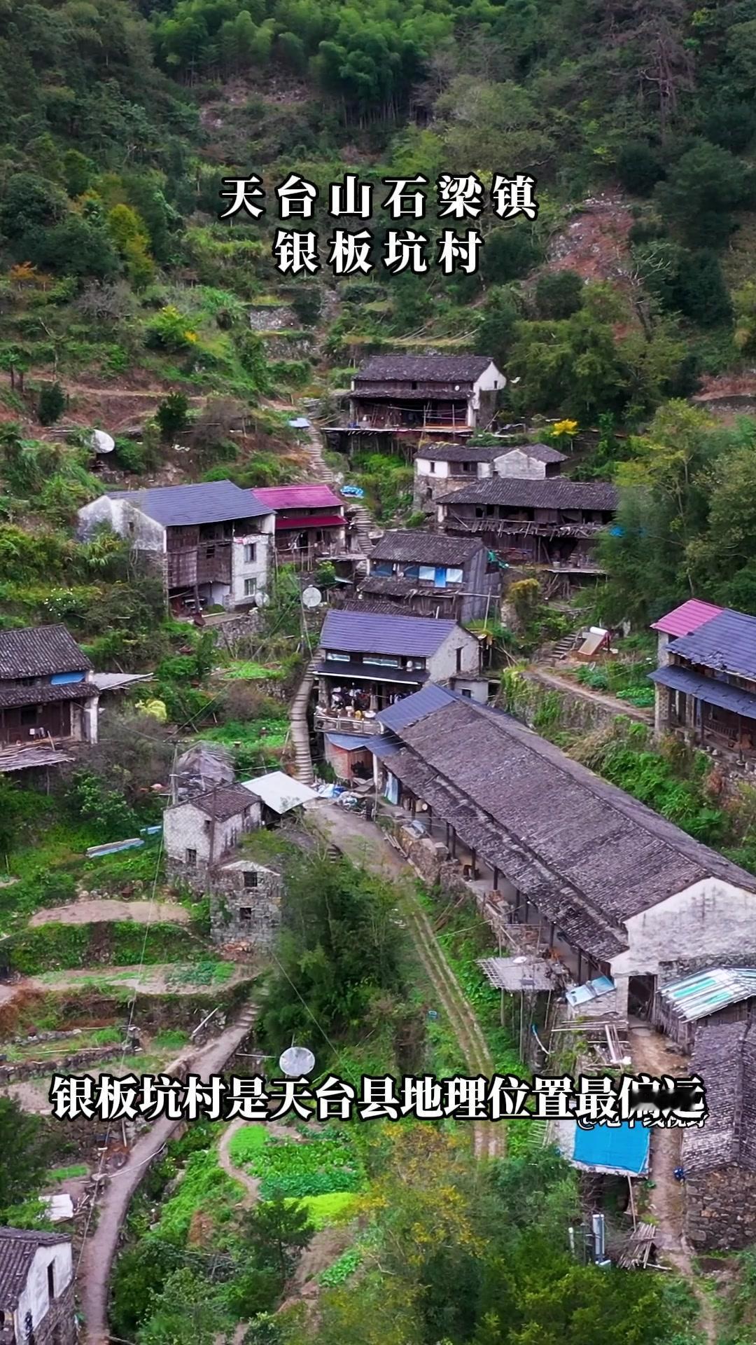 银板坑村被称为天台最偏远村落，地处台州、绍兴、宁波三市交界的崇山峻岭间，到三县县