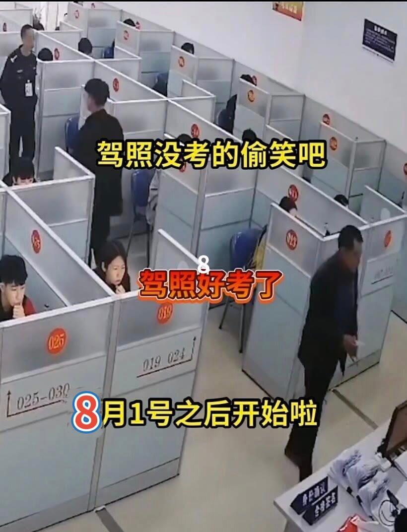 逢考必过 驾校学车 考驾照 驾考一把过 科一科四技巧