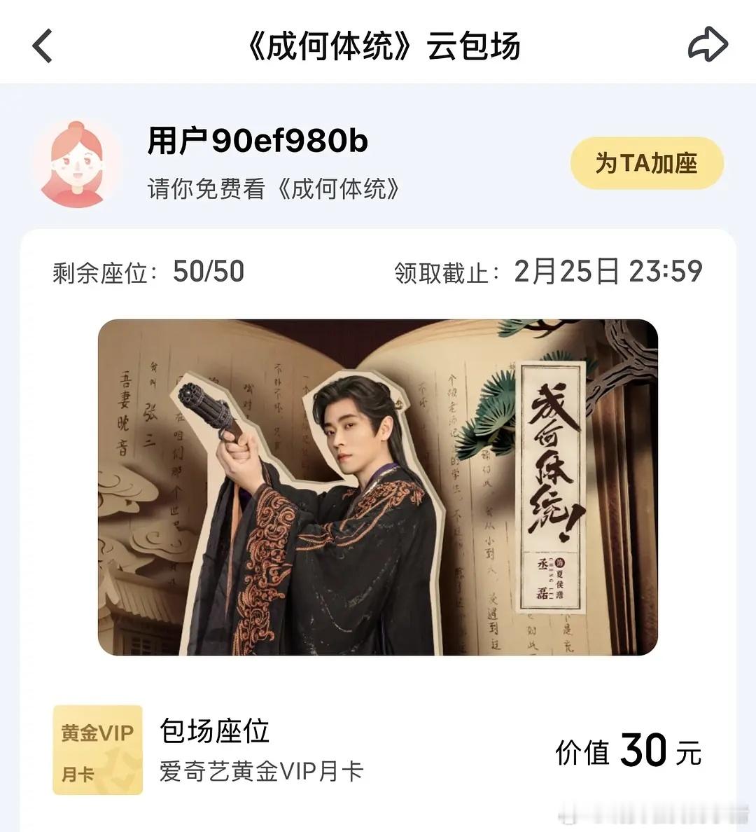 丞磊云包场加座了，5000+，今晚还有直播以及拉扯吻戏，奔赴这个夏侯澹啊