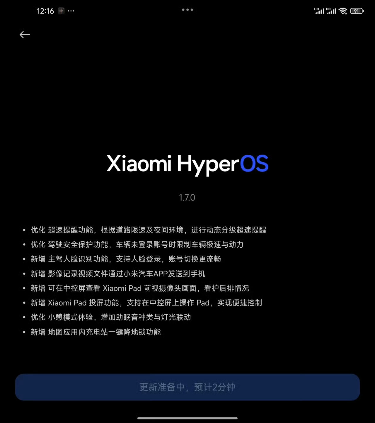 小米SU7Ultra限制1500匹马力虽然但是啊…对于车主来说花了全部的价钱买一