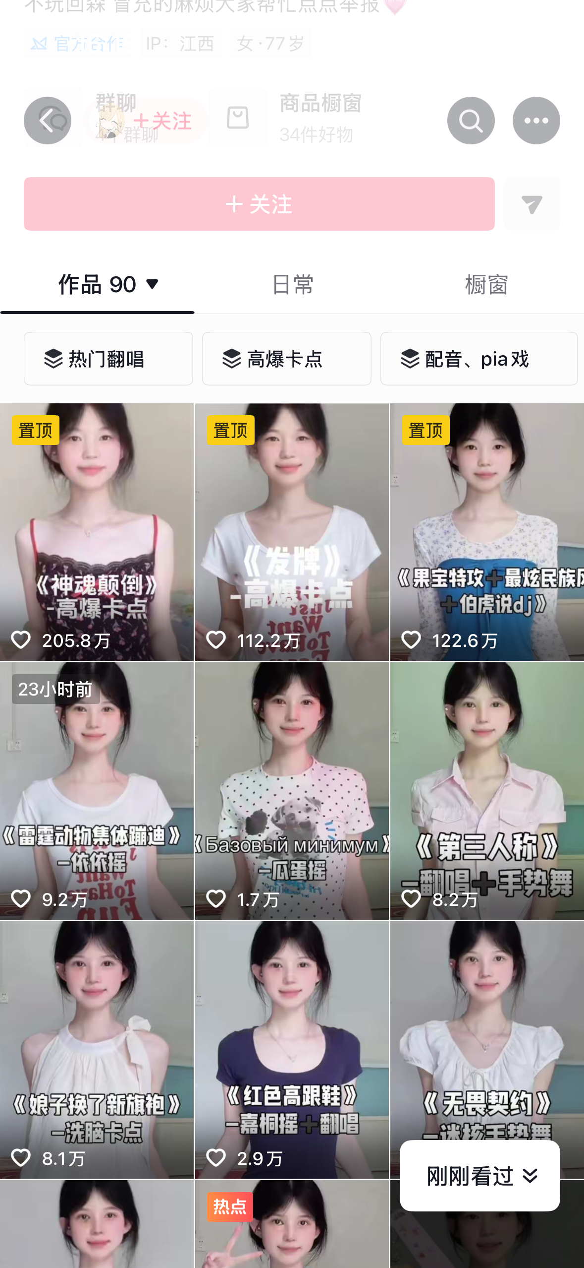 咋能给我推这种人的 看了一眼数据我确定抖阴是真·下沉 